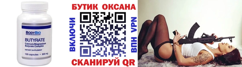 нарко площадка формула  наркота  Балахна  Бутират оксибутират 