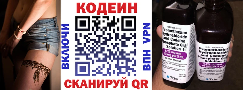 Кодеиновый сироп Lean напиток Lean (лин)  МЕГА ссылка  Балахна  нарко площадка формула  купить наркотики сайты 