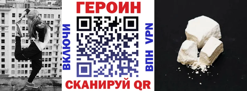 ГЕРОИН хмурый Балахна