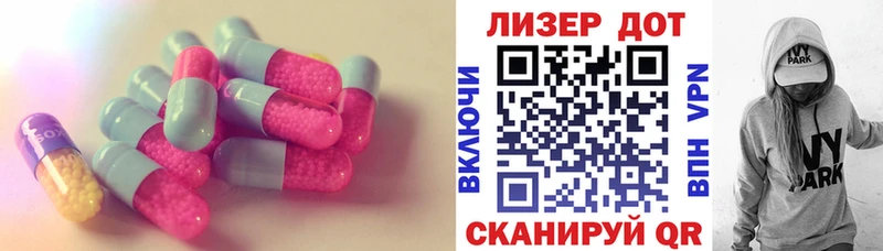 Лсд 25 экстази ecstasy Балахна