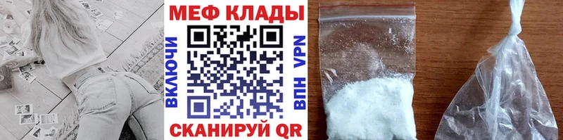 наркошоп Балахна Меф мука