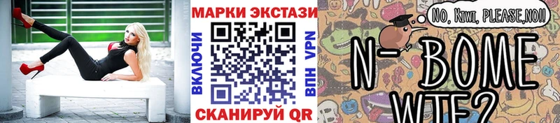 Наркотические марки 1500мкг  как найти закладки  Балахна 